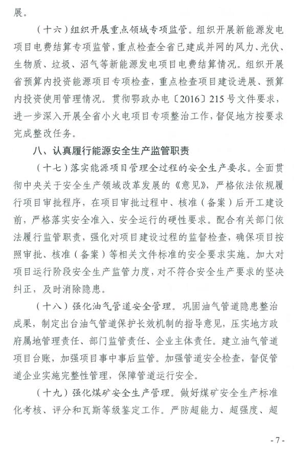 ʡԴӡl(f)2017Դָ(do)Ҋ(jin)