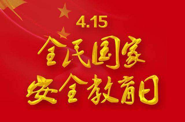 4.15ȫ(gu)Ұȫ  һcϢϢP(gun)